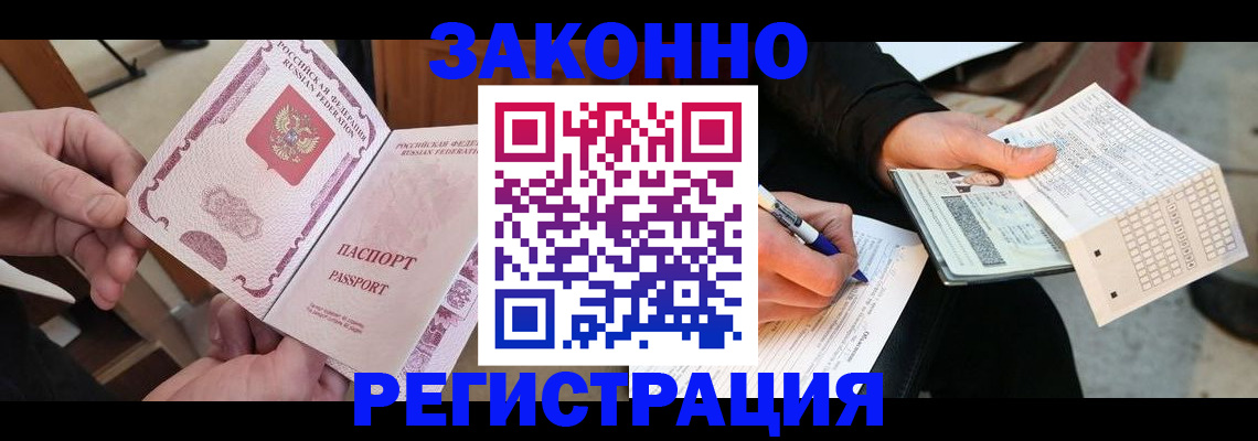 временная регистрация госуслуги в Донецке