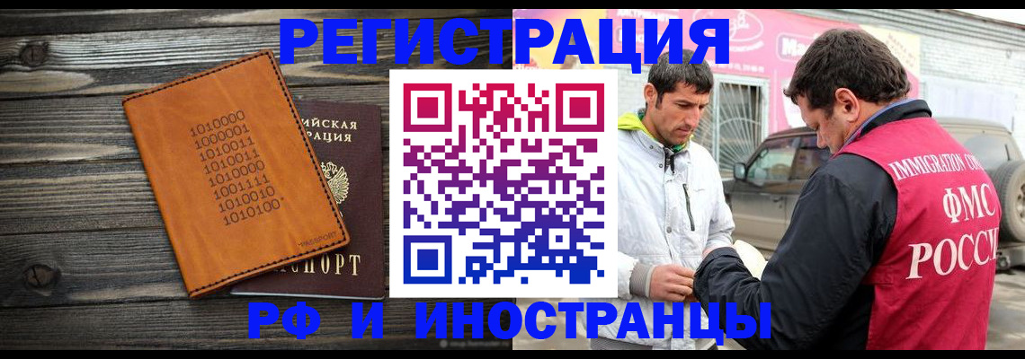 временная прописка в Донецке