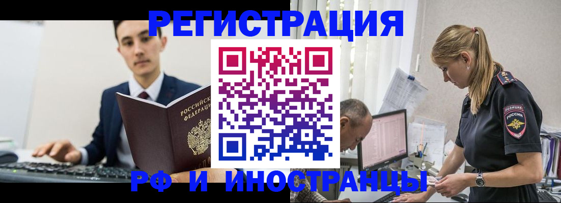 прописка для кредита в Донецке